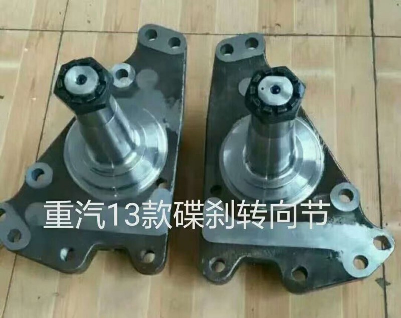 AZ9100414037,豪沃13款轉向節(jié) 羊角軸【AZ9100414037】,濟南高盛重汽配件銷售公司