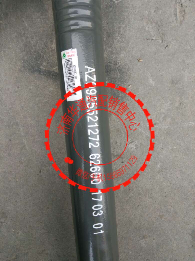 WG9925521272,V推V型推力桿,濟(jì)南華通工貿(mào)有限公司