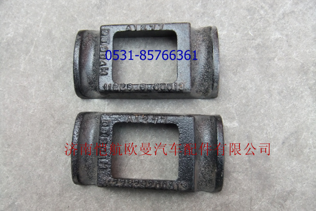 1122929200013,前鋼板壓板,濟南愷航歐曼汽車配件有限公司