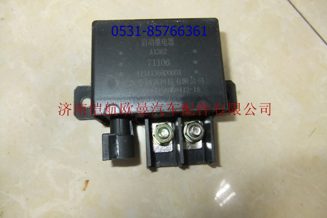 1124136600001,起動(dòng)機(jī)繼電器,濟(jì)南愷航歐曼汽車配件有限公司