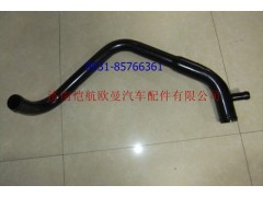 1417013301002,散熱器出水管,濟(jì)南愷航歐曼汽車配件有限公司