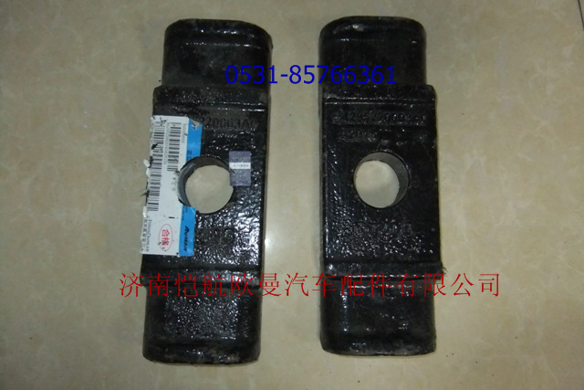 H4295220003A0,后鋼板壓板469,濟南愷航歐曼汽車配件有限公司