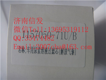 1157050-71U/B  尿素泵濾芯  解放氣動(dòng)/1157050-71U/B  尿素泵濾芯  解放氣動(dòng)