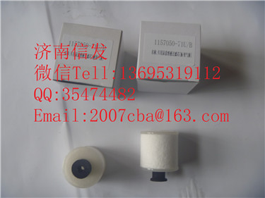 1157050-71U/B  尿素泵濾芯  解放氣動(dòng)/1157050-71U/B  尿素泵濾芯  解放氣動(dòng)