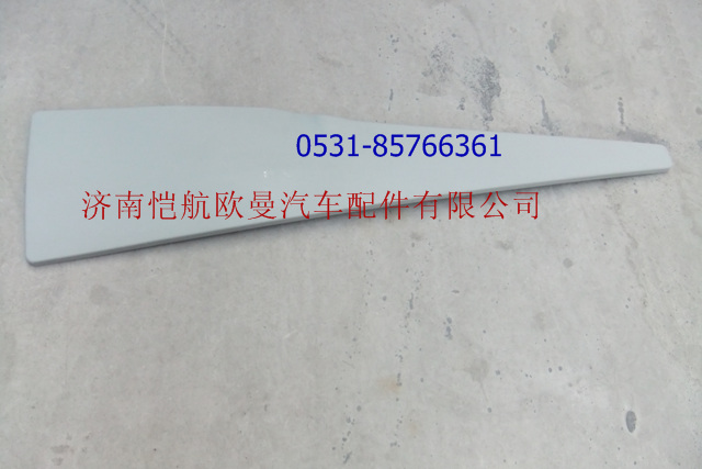 H4507010104A0,導(dǎo)流罩襯板右，,濟(jì)南愷航歐曼汽車配件有限公司
