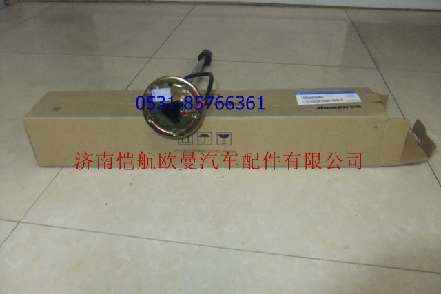 1B24937600072,燃油傳感器,濟南愷航歐曼汽車配件有限公司