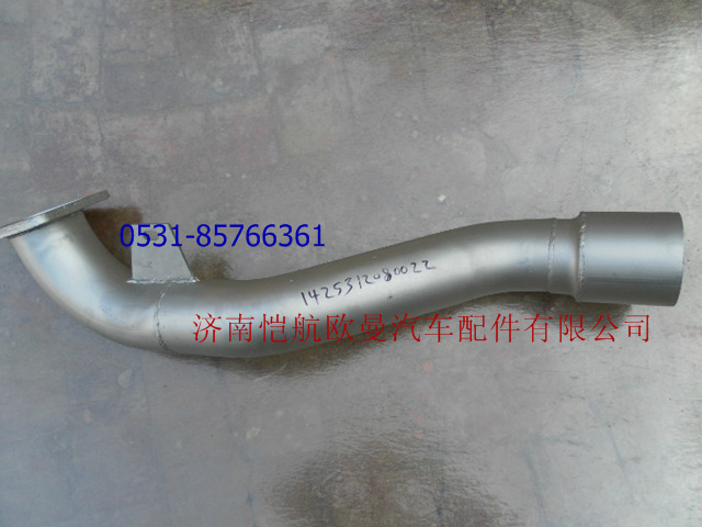 1425312080022,排氣管,濟(jì)南愷航歐曼汽車(chē)配件有限公司
