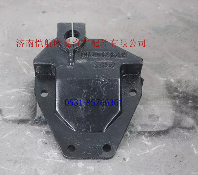 H0292190009A0,前簧后支架左一橋,濟(jì)南愷航歐曼汽車(chē)配件有限公司