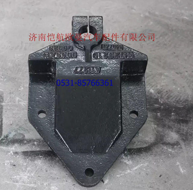 H0292190033A0,前簧后支架(二橋),濟南愷航歐曼汽車配件有限公司