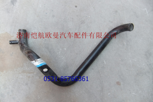 1120813300001,散熱器出水管,濟(jì)南愷航歐曼汽車配件有限公司