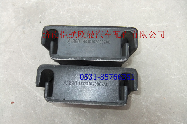 H0101020007A0,發(fā)動(dòng)機(jī)前懸置膠墊2280,濟(jì)南愷航歐曼汽車(chē)配件有限公司