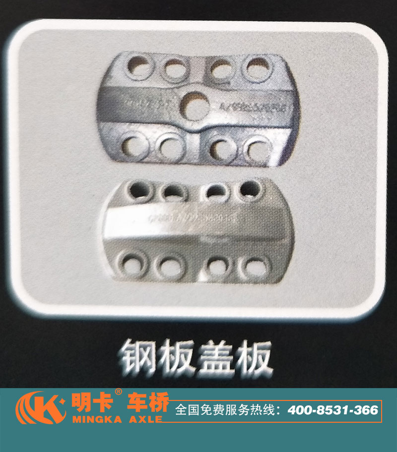 鋼板蓋板，明卡車橋/