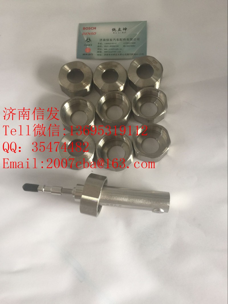 1205783-kw100尿素噴嘴大螺母濟南信發(fā)/1205783-kw100尿素噴嘴大螺母濟南信發(fā)