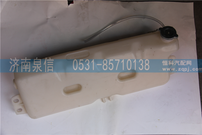 DZ95259450100,德龍膨脹水箱（長）,濟(jì)南泉信汽配