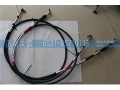 WG9725240008,換擋軟軸,濟南泉信汽配