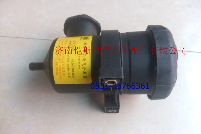 612630060015,油氣分離器電噴,濟南愷航歐曼汽車配件有限公司