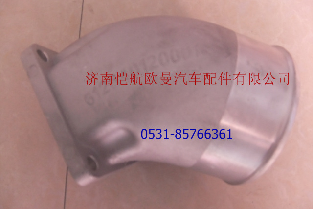 612640120001,發(fā)動(dòng)機(jī)進(jìn)氣管接頭,濟(jì)南愷航歐曼汽車(chē)配件有限公司