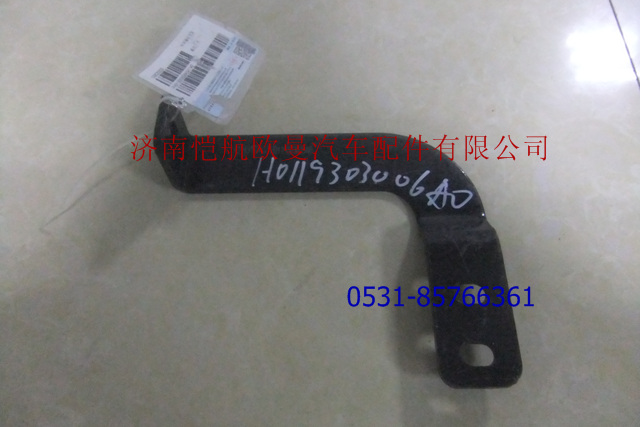 H0119303006A0,中冷器右支架,濟南愷航歐曼汽車配件有限公司