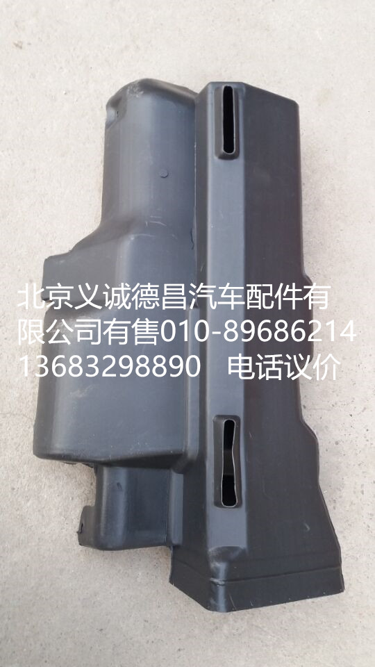 1B22081110012,副駕駛側下出風管總成,北京義誠德昌歐曼配件營銷公司