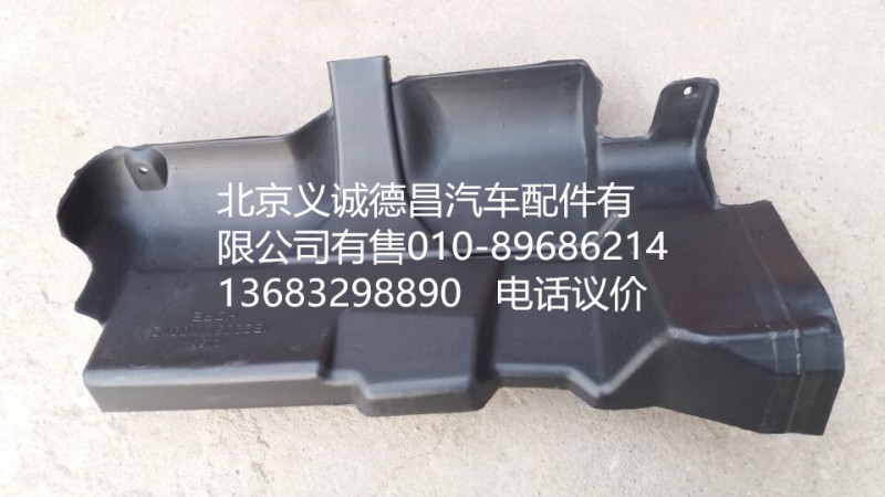 1B22081110012,副駕駛側下出風管總成,北京義誠德昌歐曼配件營銷公司