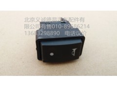 1B24937350002,喇叭轉(zhuǎn)換開關(guān),北京義誠(chéng)德昌歐曼配件營(yíng)銷公司