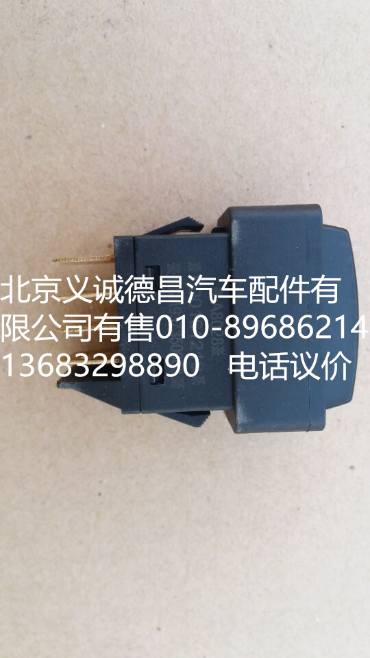 1B24937350002,喇叭轉(zhuǎn)換開關(guān),北京義誠(chéng)德昌歐曼配件營(yíng)銷公司