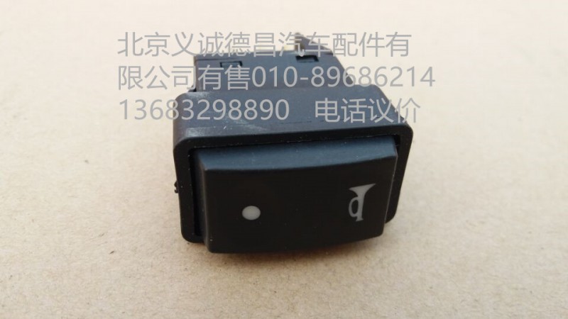 1B24937350002,喇叭轉(zhuǎn)換開關(guān),北京義誠(chéng)德昌歐曼配件營(yíng)銷公司