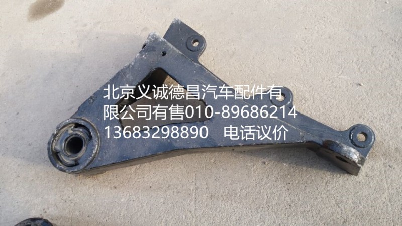 1B24950200203,前懸固定支架左,北京義誠(chéng)德昌歐曼配件營(yíng)銷(xiāo)公司