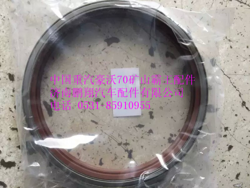 WG9970340113,中國(guó)重汽豪沃70礦山霸王后輪油封,濟(jì)南鵬翔汽車配件有限公司