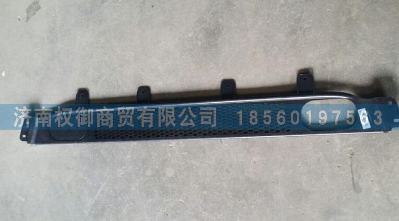 AZ9525930102,中國(guó)重汽豪瀚汽車配件保險(xiǎn)杠格柵,濟(jì)南權(quán)御進(jìn)出口有限公司