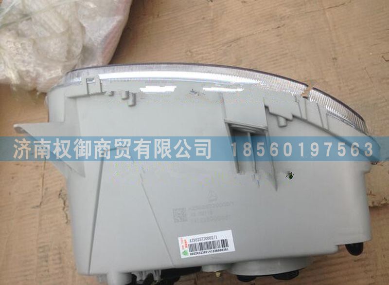 AZ9525720012,重汽豪瀚駕駛室前霧燈遠(yuǎn)光燈,濟南權(quán)御進(jìn)出口有限公司
