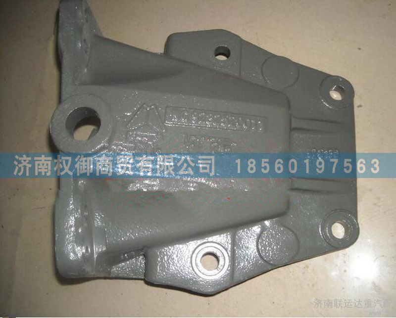 AZ9525520011,重汽豪瀚前簧前支架,濟南權(quán)御進出口有限公司