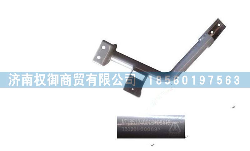 AZ1651240013,重汽豪瀚左連接支架總成,濟南權御進出口有限公司