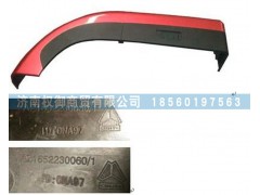 AZ1651230043,重汽豪瀚左前上翼子板,濟南權(quán)御進出口有限公司