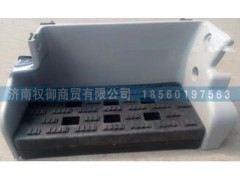 AZ1651240050,重汽豪瀚左上塑料腳踏板總成,濟南權(quán)御進出口有限公司