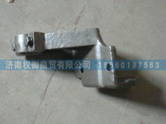 NZ1654430013,重汽豪運汽車配件前懸連接支架,濟南權御進出口有限公司