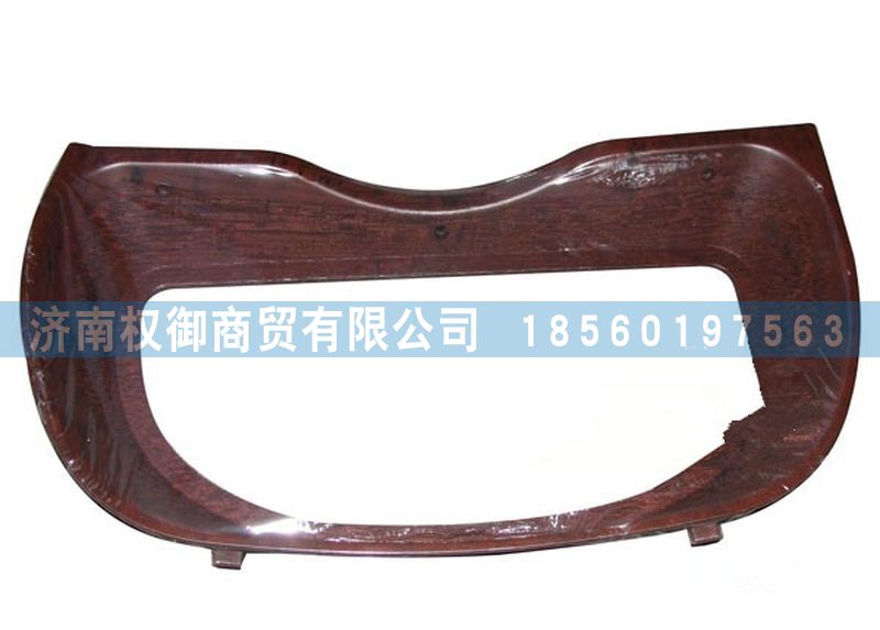 NZ9525160095,重汽豪運汽車配件儀表罩,濟南權(quán)御進(jìn)出口有限公司
