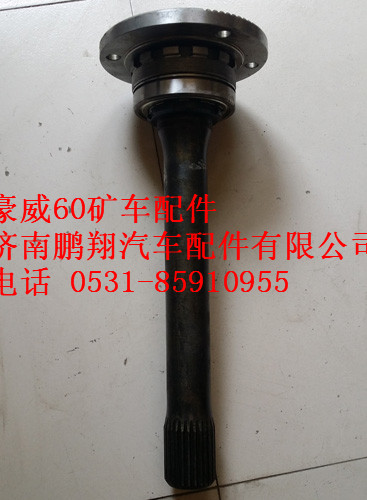TZ56077000265,重汽豪威60礦大江邁克貫通軸總成,濟(jì)南鵬翔汽車配件有限公司