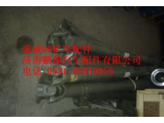 TZ56073100001,重汽豪威60礦大江邁克橋第二節(jié)傳動(dòng)軸,濟(jì)南鵬翔汽車(chē)配件有限公司