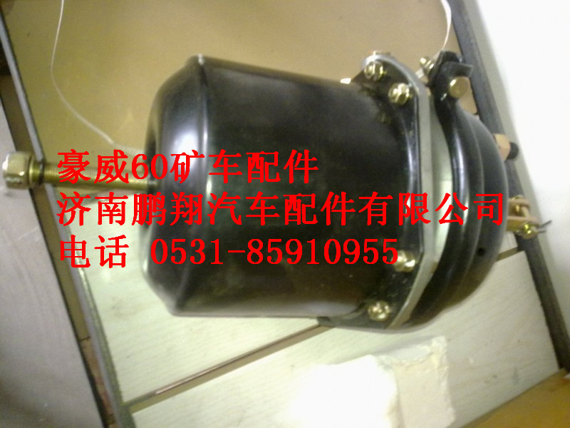 TZ56074100102,重汽豪威60礦大江邁克橋前制動氣室,濟南鵬翔汽車配件有限公司
