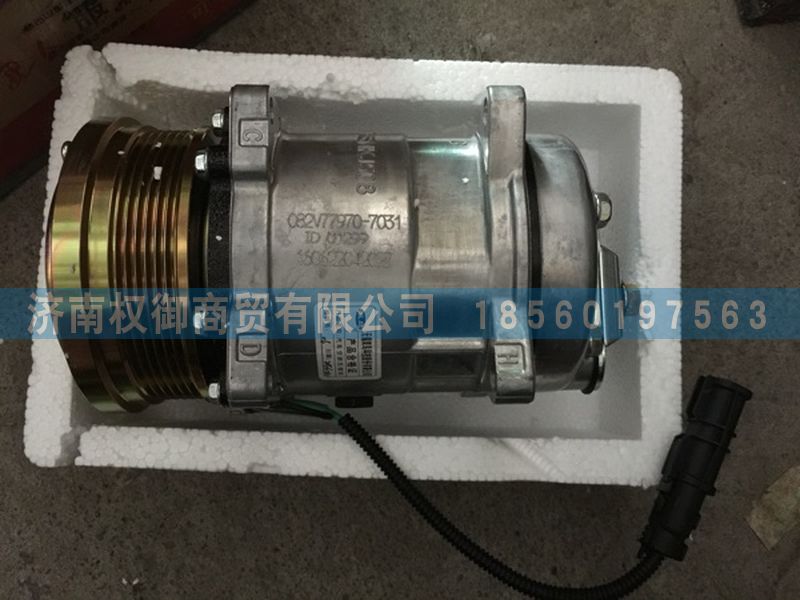 082V77970-7031,重汽曼發(fā)動(dòng)機(jī)MC07空調(diào)壓縮機(jī),濟(jì)南權(quán)御進(jìn)出口有限公司