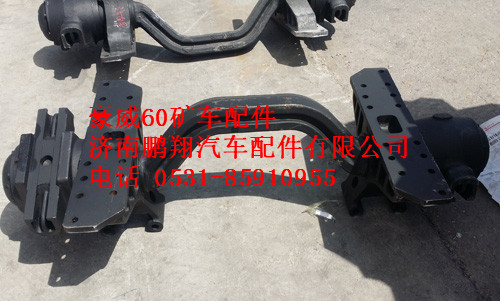 AZ9125520235,重汽豪威60礦大江平衡軸,濟(jì)南鵬翔汽車(chē)配件有限公司