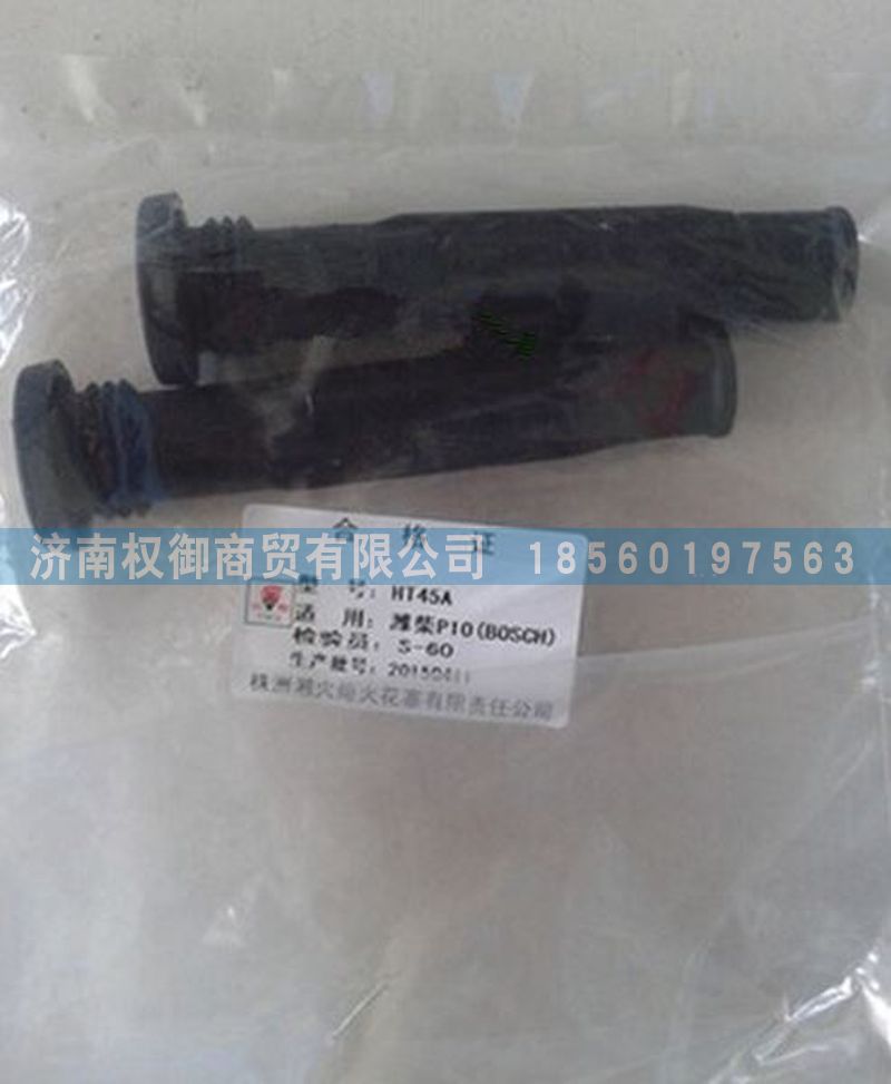 0280158828,濰柴LNG天然氣發(fā)動機博世系統(tǒng)燃氣噴嘴,濟南權御進出口有限公司