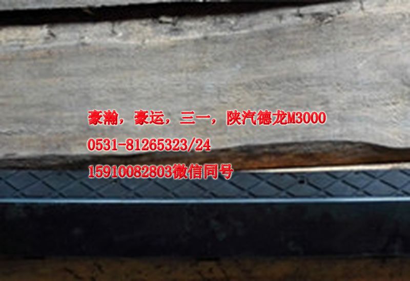 重汽豪瀚駕駛室配件保險杠上格柵AZ3525930051/AZ9525930051