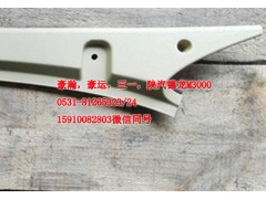 AZ1661160062,A立柱內(nèi)護(hù)板左,濟(jì)南隆旭汽車配件有限公司