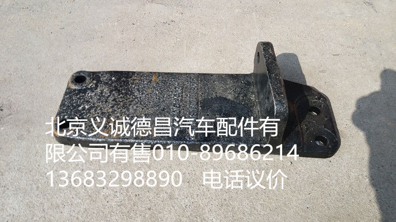 1418110180002,發(fā)動(dòng)機(jī)托架左,北京義誠(chéng)德昌歐曼配件營(yíng)銷公司