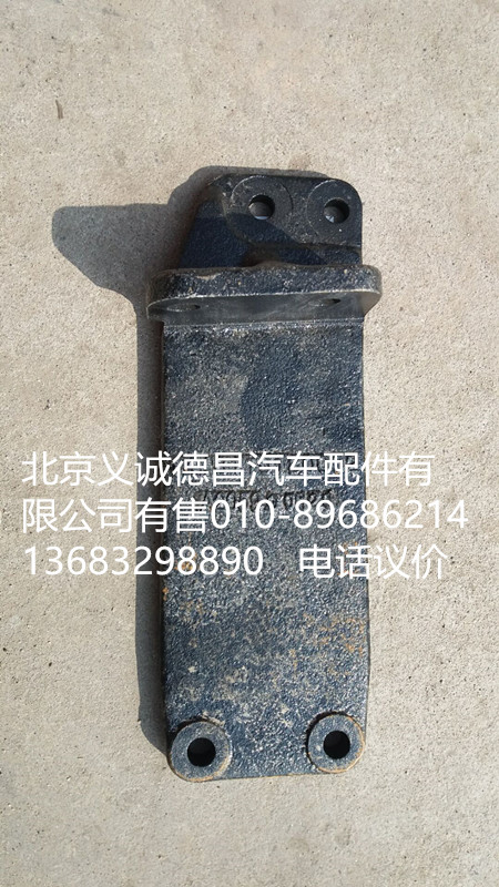 1418110180002,發(fā)動(dòng)機(jī)托架左,北京義誠(chéng)德昌歐曼配件營(yíng)銷公司
