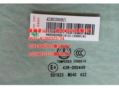AZ1651330035,左前窗玻璃,濟南隆旭汽車配件有限公司