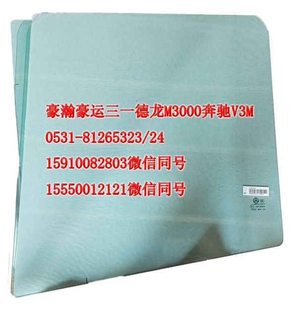 AZ1651330035,左前窗玻璃,濟南隆旭汽車配件有限公司