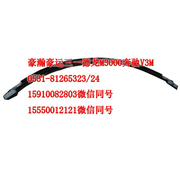 AZ1651330037,車(chē)門(mén)玻璃壓條,濟(jì)南隆旭汽車(chē)配件有限公司